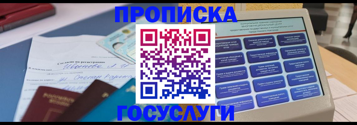 миграционный учет в Братске