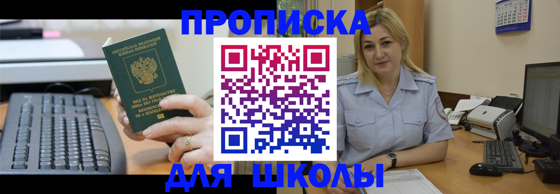 прописка паспорт в Братске