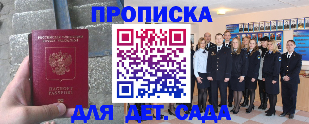 временная регистрация госуслуги в Братске