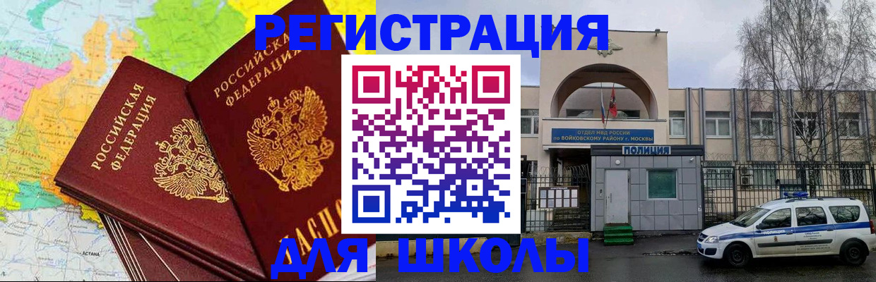 временная регистрация поиск в Братске